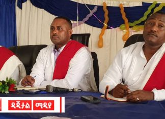 በምዕራብ ጎንደር ዞን መተማ ዮሐንስ ከተማ አሥተዳደር ሕዝባዊ ውይይት እየተካሄደ ነው።