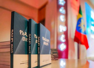 ባለፉት አምስት ዓመታት የተካሄዱ የአዲስ ወግ ውይይቶችን የሰነደ “የአዲስ ወግ መድረኮች” መጽሐፍ ዛሬ ተመረቀ፡፡