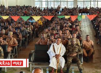 “ሥልጠና አጠናቃችሁ የአድማ ብተና አባላትን ስትቀላቀሉ የሕዝቡን ሰላም ለማስጠበቅ አደራ ተጥሎባችኋል” የአማራ ክልል መንግሥት ኮሙኒኬሽን