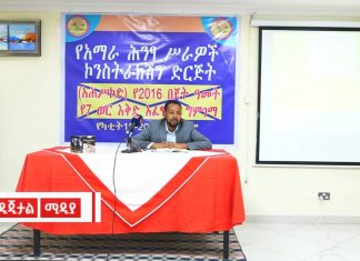 ችግር ውስጥ ኾኖም የግንባታ ሥራዎችን በውጤታማነት ማከናወን መቻሉን የአማራ ሕንፃ ሥራዎች ኮንስትራክሽን ድርጅት ገለጸ።
