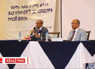 በክልሉ ያጋጠመውን የፀጥታ ችግር ሀገር በቀል የግጭት መፍቻ ሥርዓቶችን ተጠቅሞ መቅረፍ እንደሚገባ የአማራ ክልል ባለሃብቶች ገለጹ።