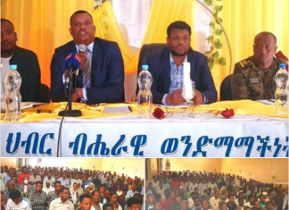 በሰሜን ሸዋ ዞን ምንጃር ሸንኮራ ወረዳ አረርቲ ከተማ ሕዝባዊ ውይይት እየተካሄደ ነዉ።
