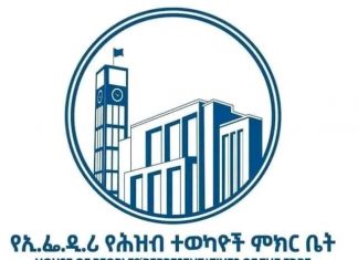 16ኛው የምክር ቤቱ መደበኛ ስብሰባ ዛሬ ይካሄዳል።