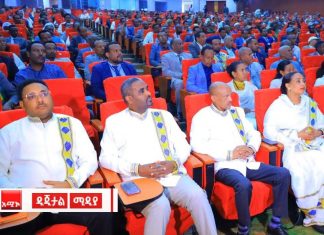 በአማራ ክልል የብልጽግና ፓርቲ ቅርንጫፍ ጽሕፈት ቤት ክልል አቀፍ ኮንፈረንስ እየተካሔደ ነው።