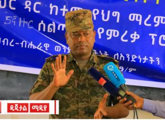 ወጣቶች ኢትዮጵያን ለመበተን የሚሠሩ ኃይሎችን አጀንዳ ተቀባይ ከመኾን ሊጠነቀቁ እንደሚገባ ተገለጸ።