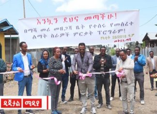 በመቅደላ ወረዳ ከ21 ሚሊዮን ብር በላይ ወጭ የተደረገባቸው የተለያዩ የመሰረተ ልማት ሥራዎች ተመርቀው ለአገልግሎት ክፍት ኾኑ፡፡