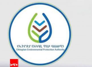 የአካባቢ ወንጀል ችሎት ብቻ የሚስተናገዱባቸው ፍርድ ቤቶች ሊቋቋሙ ነው፡፡