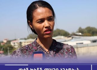 ተአማኒ እና ተጨባጭ መረጃን ለማቅረብ ወሳኝ ኩነትን በተገቢው መንገድ መፈጸም አስፈላጊ እንደኾነ የወሳኝ ኩነቶች ምዝገባ አገልግሎት አስታወቀ።
