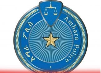 በወቅታዊ አሁናዊ ጉዳይ ከአማራ ክልል ፖሊስ ኮሚሽን የተሰጠ መግለጫ!!!