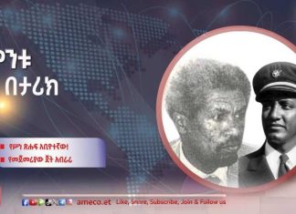 የሥነ ጽሑፍ አብዮተኛው