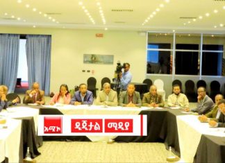 የፌዴራል መንግሥት ሱፐርቪዥን ቡድን በአማራ ክልል ሲያካሂድ የቆየውን ልዩ የሥራ ድጋፍ እና ክትትል የማጠናቀቂያ መርሐ ግብር እያካሄደ ነው።