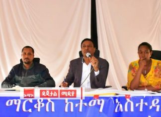 “ዘላቂ ሰላምን ለማረጋገጥ ኀላፊነትን በአግባቡ መወጣት ይገባል” የደብረ ማርቆስ ከተማ አሥተዳደር
