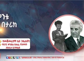 የሀገር ቀንዲል ጸሐፊ ትዕዛዛት አክሊሉ ሐብተወልድ