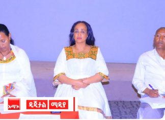 ”በጽንፈኝነት እሳቤ በተፈጠረው የሰላም መታወክ በዋነኛነት እየተጎዳ ያለው ሕዝቡ ነው” ዋና አፈ ጉባኤ ፋንቱ ተስፋዬ