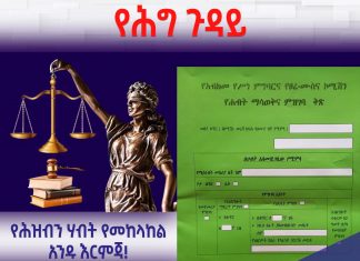 በዓለም ላይ የሚገኙ ሀገራት ሙስና እና ብልሹ አሠራርን ለመከላከል የተለያየ አሠራር ይከተላሉ።