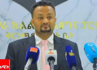 “የሕዝብ ጥያቄዎች የደረሱበትን እንገመግማለን፤ የቀሩንን በአጭር ጊዜ ለመሥራት ልዩ ርብርብ እናደርጋለን” ዘሪሁን ፍቅሩ (ዶ.ር)