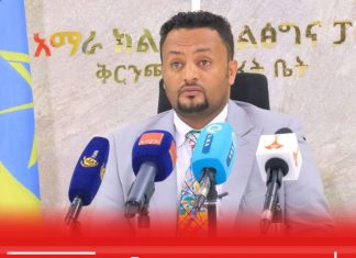 “ክልሉ ከገጠመው ቀውስ በፍጥነት ወጥቶ ሕዝቡ የተረጋጋ ሕይወት እንዲመራ መፍጠር፣ መፍጠን፣ ቅንጅት እና ተግባቦት ያስፈልጋል” ዘሪሁን ፍቅሩ (ዶ.ር)