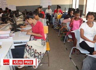“የባለፈው ዓመት ሠልጣኞች ሁሉም ሥራ ይዘዋል” የባሕር ዳር ፖሊ ቴክኒክ ኮሌጅ