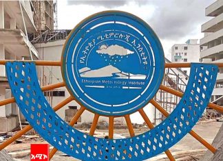 በቀሪዎቹ የበልግ ወራት ከመደበኛ በላይ ዝናብ እንደሚኖር የኢትዮጵያ ሚቲዎሮሎጂ ኢንስቲትዩት ገለጸ፡፡