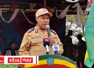 “ጉድለቶችን በማረም እና በማስተካከል ዳግም ቃል ገብታችሁ ለሕዝብ፣ ለመንግሥት እና ለተቋማችሁ ታማኝ ኾናችሁ ልትሠሩ ይገባል” ኮሚሽነር ደስዬ ደጀን