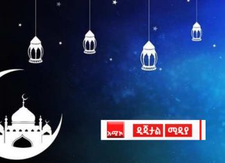 “ነብያት ለሕዝባቸው እምነትን እንጅ ገንዘብን አያወርሱም” ኡስታዝ በድሩ ሁሴን
