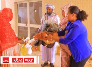 የአማራ ክልል ሴቶች፣ ሕጻናት እና ማኅበራዊ ጉዳይ ቢሮ ዝቅተኛ ገቢ ላላቸው ወገኖች የኢድ አልፈጥር በዓል መዋያ ድጋፍ አደረገ።