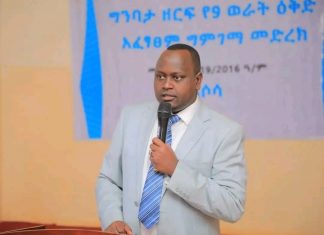 ስኬታማ የፖለቲካ እና የአቅም ግንባታ ሥራዎችን ለማስቀጠል ክልሎች የእርስ በእርስ የፓለቲካ ሥራ ግንኙነታቸውን ማጠናከር አለባቸው ተባለ።