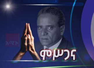 ምሥጋና 🙏