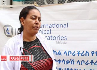 በደሴ ከተማ ነጻ የተንቀሳቃሽ ላብራቶሪ አገልግሎት እየተሰጠ መኾኑ ተገለጸ፡፡