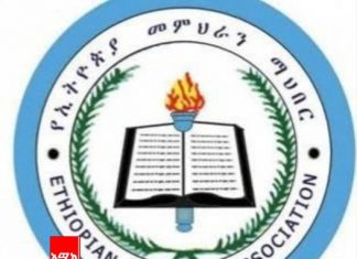 የትምህርቱ ማኀበረሰብ በሀገራዊ ምክክር ኮሚሽኑ በንቃት እንዲሳተፍ እየተሰራ መኾኑን ተጠቆመ።