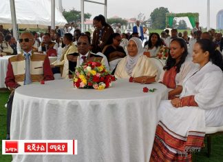የሲዳማ ሕዝብ ዘመን መለወጫ በአል “ፊቼ ጫምባላላ” በአዲስ አበባ እየተከበረ ነው።