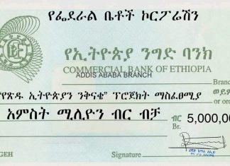 የፌዴራል ቤቶች ኮርፖሬሽን የጽዱ ኢትዮጵያ ንቅናቄን በመቀላቀል የ5 ሚሊየን ብር ድጋፍ አደረገ።