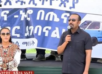 ጠቅላይ ሚንስትር ዐቢይ አሕመድ (ዶ.ር) እና ቀዳማዊት እመቤት ዝናሽ ታያቸው የጽዱ ኢትዮጵያ ፕሮጀክት ገቢ ማሰባሰቢያ የአንድ ጀንበር እንቅስቃሴን ተቀላቅለዋል።