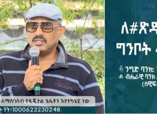 “የ50 ሚሊየን ብር ዕቅድን በማለፍ 120 ሚሊየን መግባት አለብን” የሚድሮክ ኢንቨስትመንት ግሩፕ ዋና ሥራ አስፈጻሚ ጀማል አህመድ