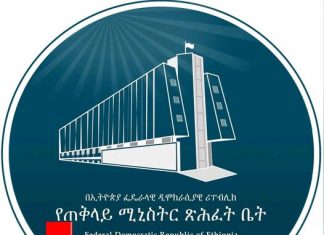 ለጽዱ ኢትዮጵያ 50 ሚሊዮን ብር በአንድ ጀምበር በዲጂታል ቴሌቶን ለማሠባሠብ እየተሠራ መኾኑ ተገለጸ፡፡