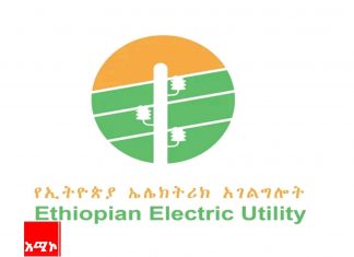 ለትንሣኤ በዓል የኀይል መዋዠቅ እና መቆራረጥን ለመቀነስ የቅድመ ዝግጅት ሥራዎች እያከናወነ መኾኑን የኢትዮጵያ ኤሌክትሪክ አገልግሎት አስታወቀ፡፡