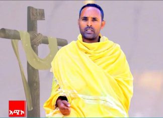 “ጌታችን ተመረመረ ዲያቢሎስ ታሰረ” ብስራት ነጋሪ ካህናት