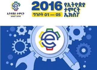 የብልጽግና ፓርቲ ምክትል ፕሬዝዳንት አደም ፋራህ የኢትዮጵያ ታምርት ኤክስፖን ጎበኙ።