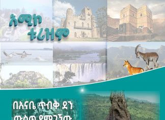 የተደበቀው ሃብት!