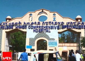 የፈለገ ሕይወት አጠቃላይ ስፔሻላይዝድ ሆስፒታል የዓይን ሞራ ግርዶሽ ቀዶ ጥገና ሕክምና እንደሚሰጥ አስታወቀ።