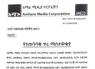 ማስታወቂያ !