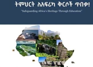 የአፍሪካ ዓለም አቀፍ የቅርሶች ቀን በጢያ ዓለም አቀፍ መካነ ቅርስ ሊከበር ነው።