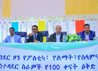 “ውስጣዊ አንድነትን በማጠናከር የሰላም እና የልማት ሥራዎችን በቁርጠኝነት መሥራት ይገባል” ደሳለኝ ጣሰው