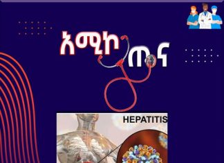 ብዙዎችን የሚቀጥፈው የጉበት በሽታ!