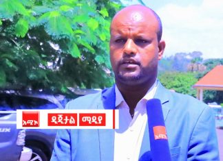 ”ለጠንካራ የጤና ሥርዓት ግንባታ ጠንካራ የጤና አመራር ሥርዓት አስፈላጊ ነው” የአማራ ክልል ጤና ቢሮ
