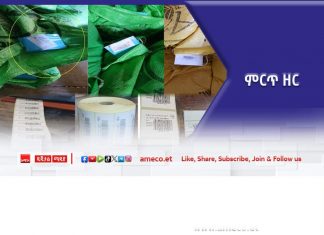 ዘርን ከታወቀ ምርጥ ዘር አቅራቢ በመግዛት ምርታማነትን ማሳደግ እንደሚገባ ተገለጸ፡፡