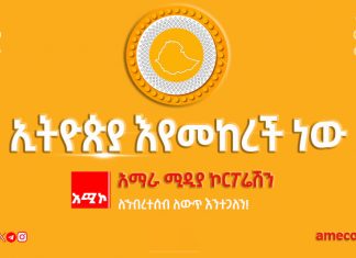 #ሀገራዊ ምክክር