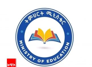 ለመጀመሪያ ጊዜ በበይነ መረብ የሚሰጠውን የ12ኛ ክፍል ማጠቃለያ ሀገር አቀፍ ፈተና በተመለከተ ትምህርት ሚኒስቴር ማብራሪያ ሰጠ።