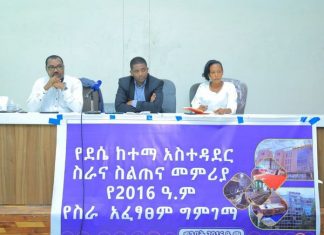የከተማ አሥተዳደሩ ባደረገው የገንዘብ እና የክህሎት ድጋፍ የተሻለ እየሠሩ እንደኾነ በደሴ ከተማ የተደራጁ ኢንተርፕራይዞች ገለጹ።