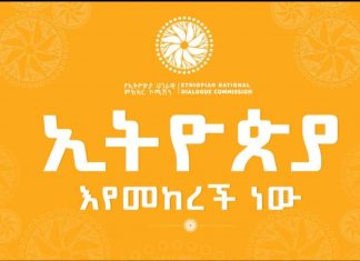 “በምክክሩ በማጀት ውስጥ የሚወሩ፣ በጫካ ውስጥ የሚነገሩ እንዲኹም ትናንት እንደወንጀል የሚታዩ ጉዳዮች ወደ ጠረጴዛ መጥተው መፍትሄ ሊፈለግላቸው ይገባል” ቀሲስ ታጋይ ታደለ
